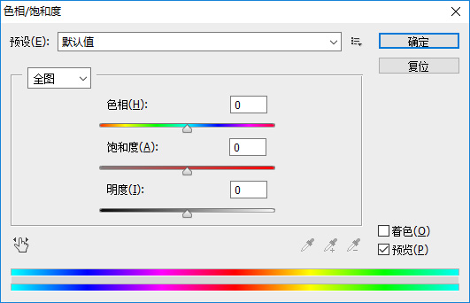 4色相与饱和度.jpg