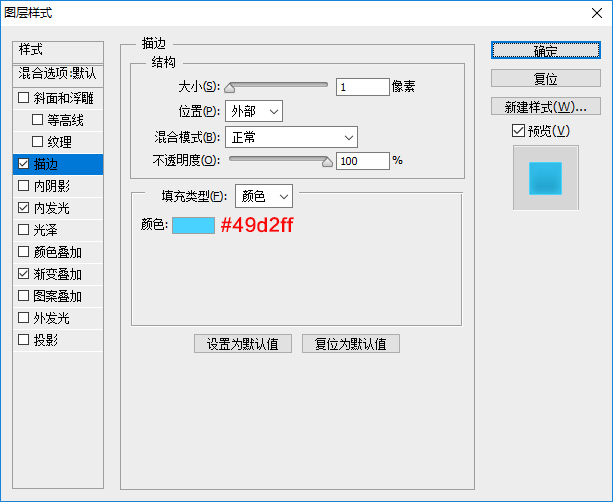 添加描边.jpg 添加描边.jpg