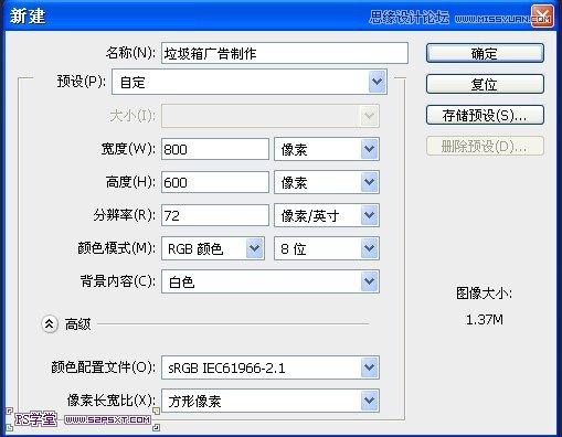 如何使用PS制作创意罐子广告效果,PSDEE.COM