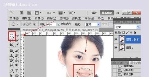 利用Photoshop的扭曲滤镜工具减肥瘦脸,PSDEE.COM