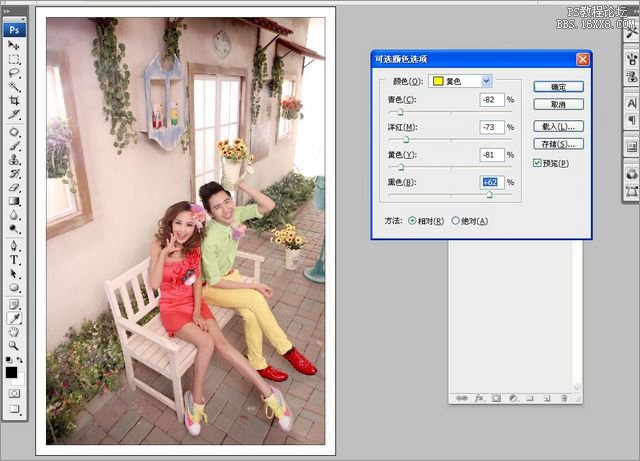 教你怎么用PS调出小清新的婚片,PSDEE.COM
