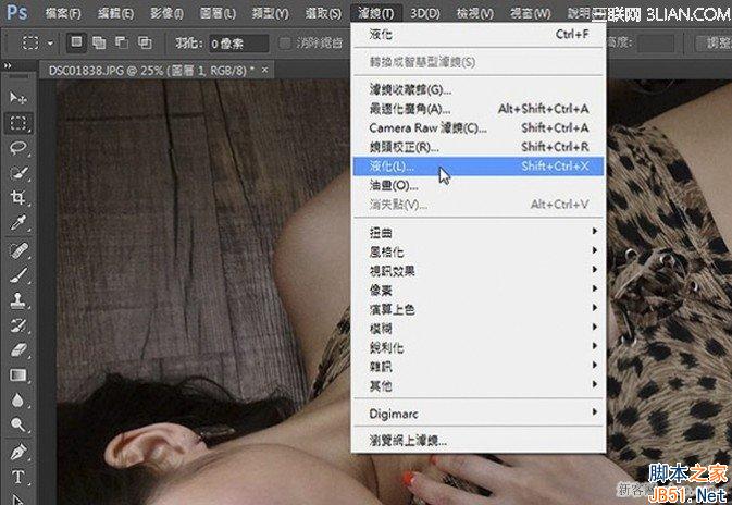使用Photoshop CC给人物瘦身过程,PSDEE.COM