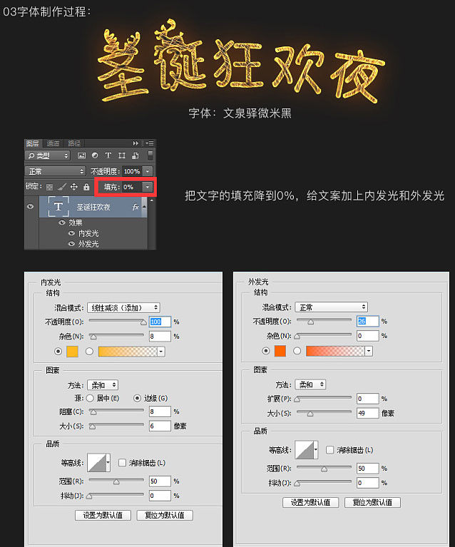 如何用PS制作出漂亮的圣诞节狂欢海报图,PSDEE.COM