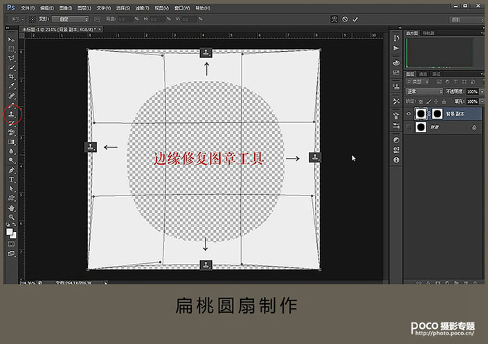 PS怎么制作扇形边框 扇面边框教程,PSDEE.COM