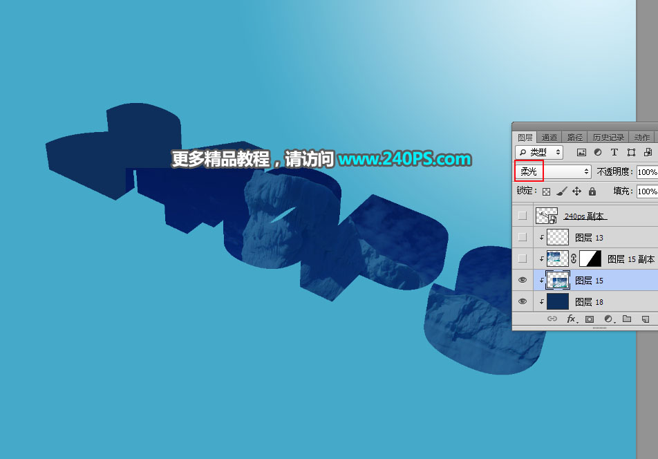 Photoshop制作酷炫的3D立体冰雪字特效,PSDEE.COM