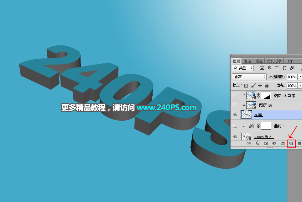 Photoshop制作酷炫的3D立体冰雪字特效,PSDEE.COM