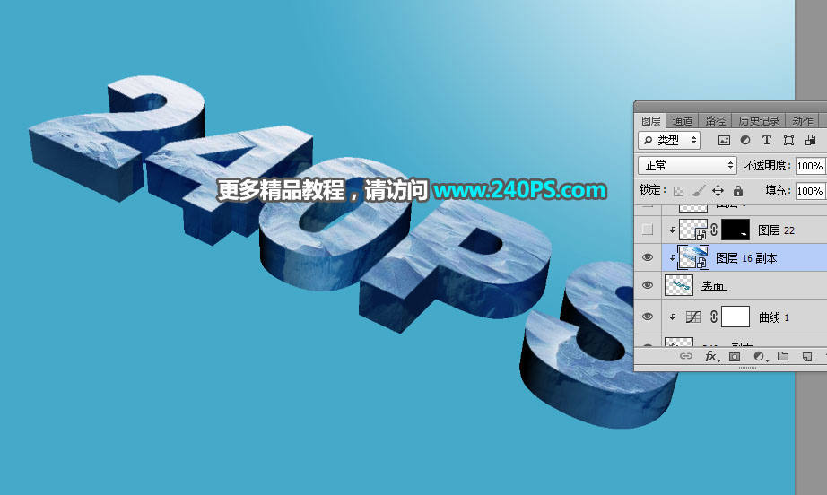 Photoshop制作酷炫的3D立体冰雪字特效,PSDEE.COM