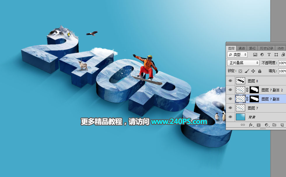 Photoshop制作酷炫的3D立体冰雪字特效,PSDEE.COM