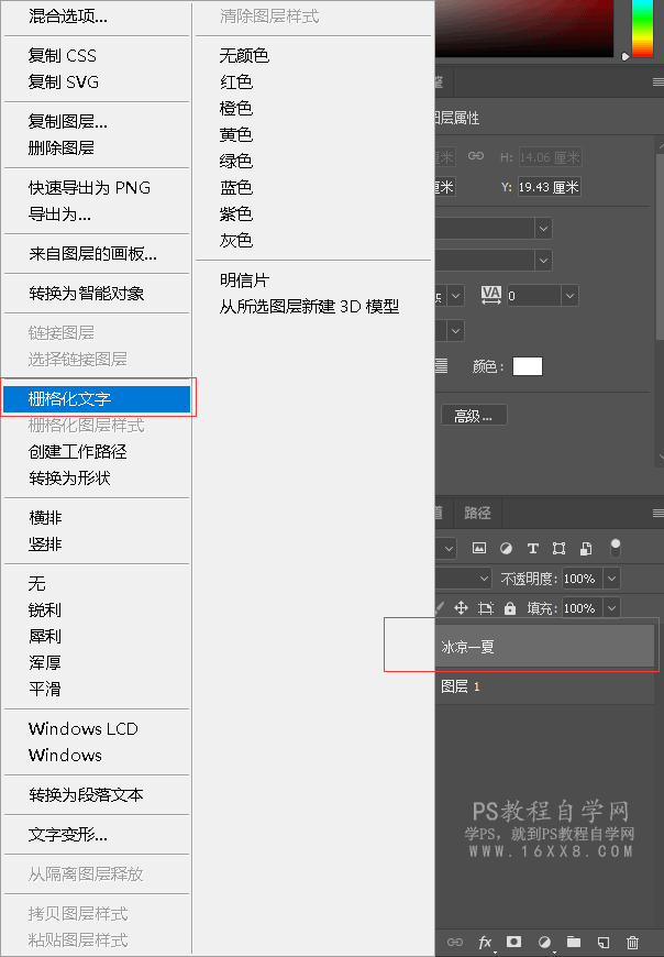 PS制作用于夏日主题的冰雪立体字,PSDEE.COM