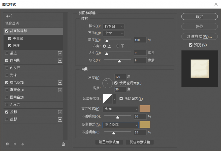 如何使用PS制作出可爱的饼干字效果,PSDEE.COM