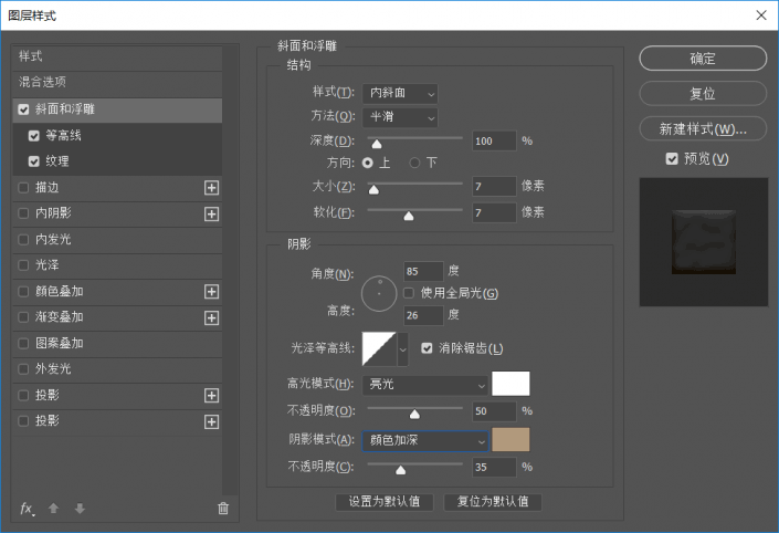 如何使用PS制作出可爱的饼干字效果,PSDEE.COM