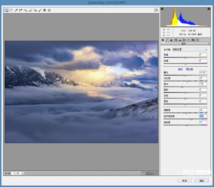 如何用Photoshop调出风光大片的色调,PSDEE.COM 如何用Photoshop调出风光大片的色调,PSDEE.COM