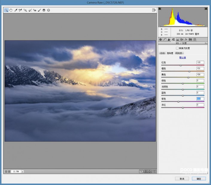 如何用Photoshop调出风光大片的色调,PSDEE.COM 如何用Photoshop调出风光大片的色调,PSDEE.COM
