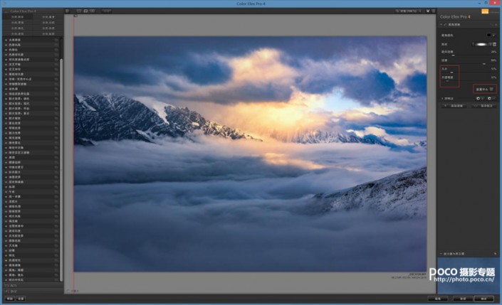 如何用Photoshop调出风光大片的色调,PSDEE.COM 如何用Photoshop调出风光大片的色调,PSDEE.COM