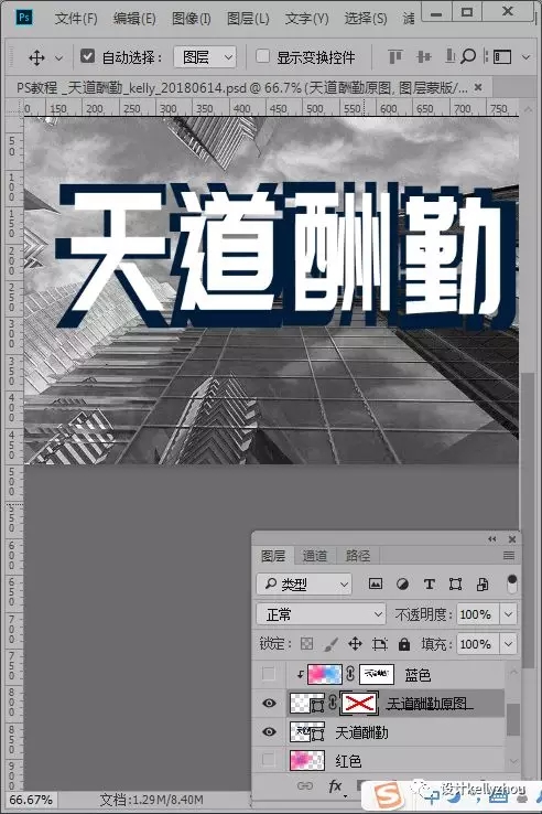 Photoshop打造个性非主流文字效果,PSDEE.COM