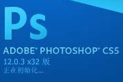 Photoshop CS3新增的五大功能介绍