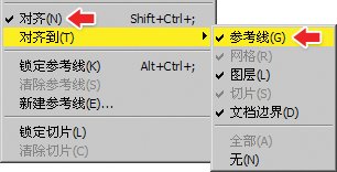 4-1 建立规则选区