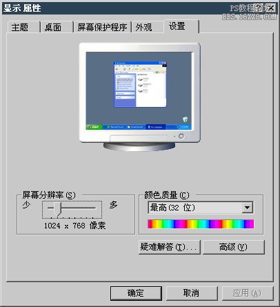 2-2 点阵格式图像