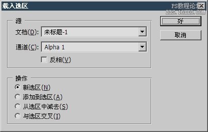 4-4 选区的存储及载入