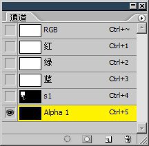 4-4 选区的存储及载入