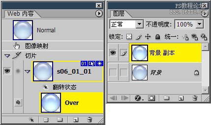 6-8 制作网页翻转按钮