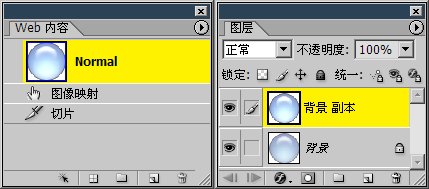 6-8 制作网页翻转按钮