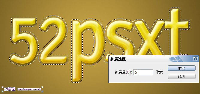 Photoshop制作光滑的金色发光字 3 Ps文字教程 Psdee教程网