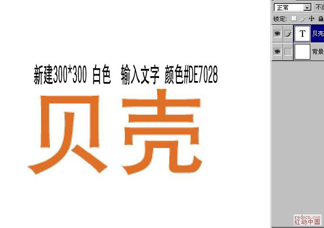 Photoshop制作非常可爱的龟壳字 Ps文字教程 Psdee教程网