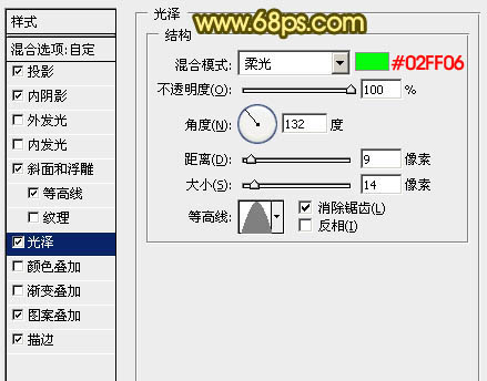 PS利用多层文字叠加制作半透明水晶字/玻璃字(4)-PS文字教程-PSDEE教程网