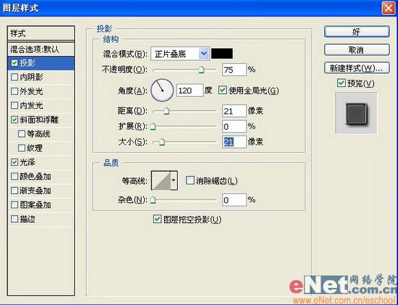 Ps制作质感凸槽文字 4 Ps文字教程 Psdee教程网