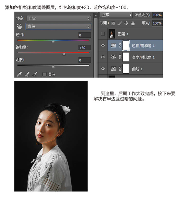 Photoshop给室内偏暗人像美化及调亮人物光影